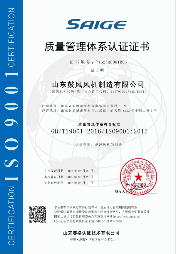 质量管理体系认证证书